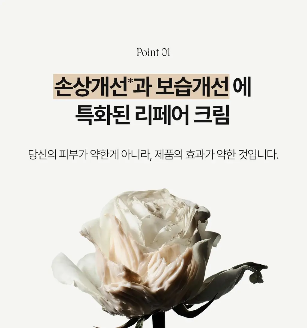 [장벽개선/쫀쫀크림] 아떼 포스트 레이저 리페어 크림 50ml 상세페이지 7